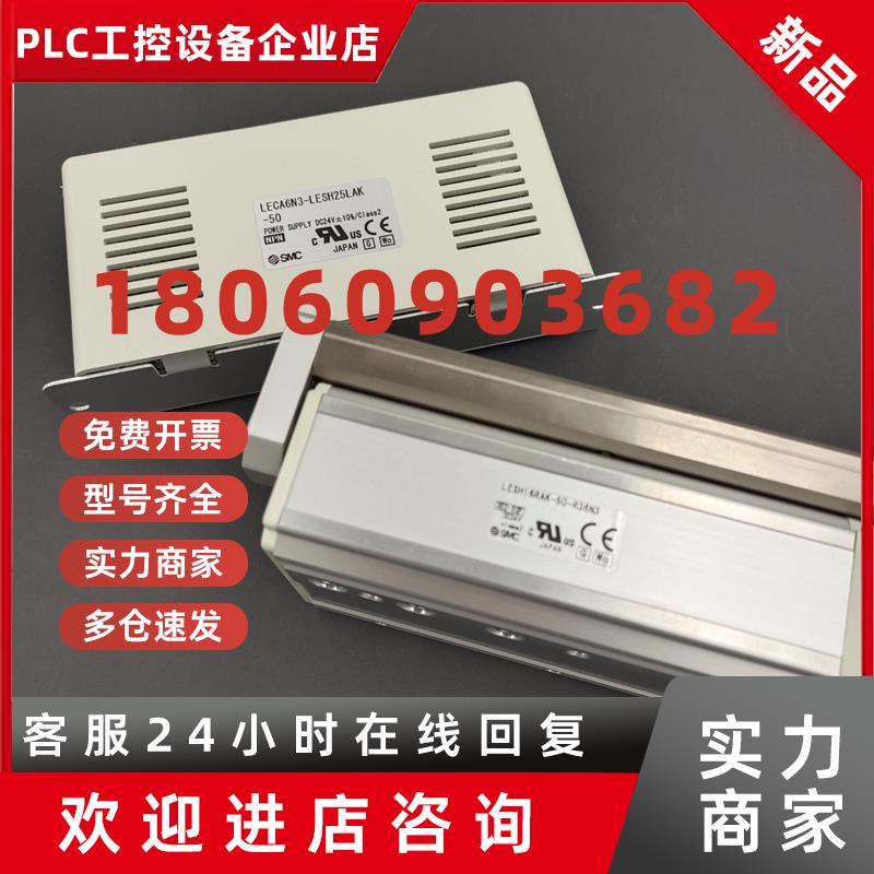 议价(议价)现货销售日本SMC控制器LECA6N3-LESH25LAK-50/LESH16