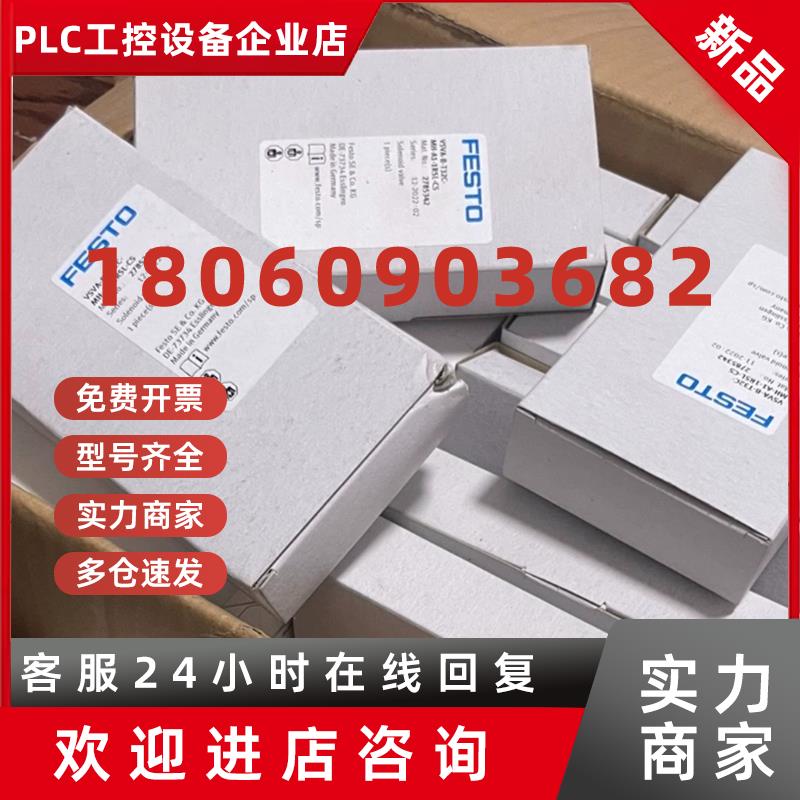 议价NAW-1/4-01-VDMA 161102 费斯托FESTO电磁阀阀座NAW-1/4-01-V