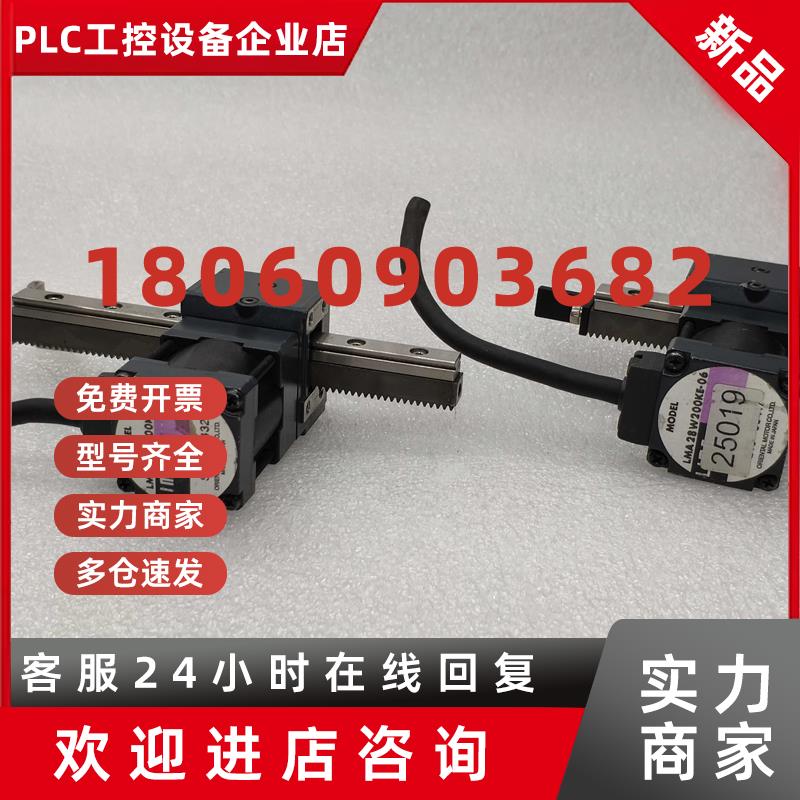 议价日本ORIENTAL MOTOR东方马达  LMA28W200KE-06