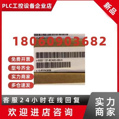 议价西门子6ES71376CA000BU0ET/200SP通信模块正品6ES7137-6CA00-