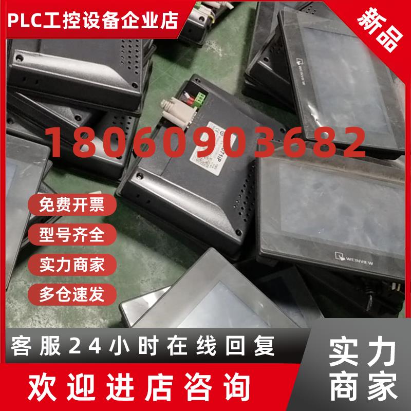 议价二手拆机威纶7寸屏现货60台tk6071ip活动价包邮包好