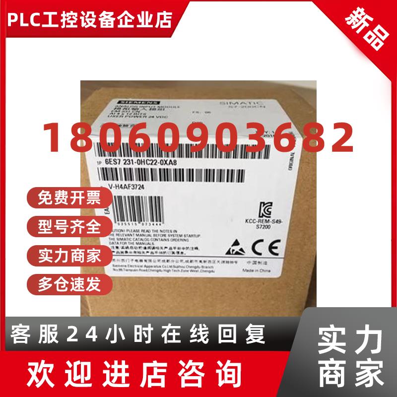 议价西门子6ES72310HC220XA8S7200CPU模块输入6ES7231-0HC22-0XA8
