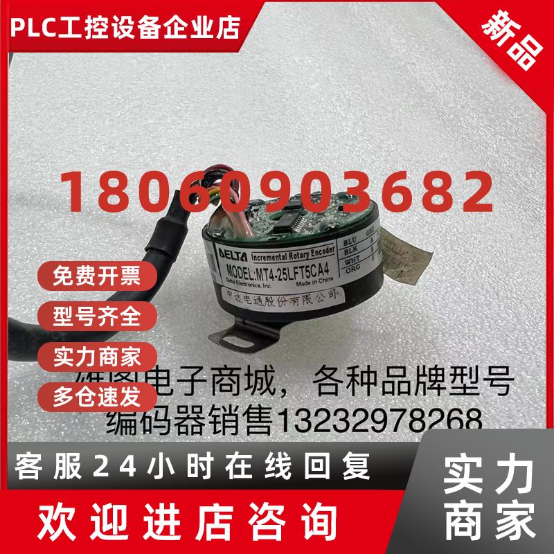 议价MT4-25LFT5CA4台达编码器原装拆机