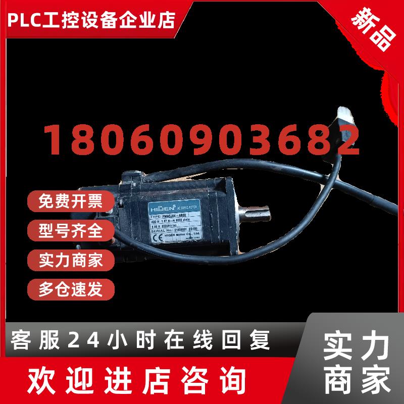 议价韩国HIGEN原装正品  FMACJ04-AB00 伺服电机