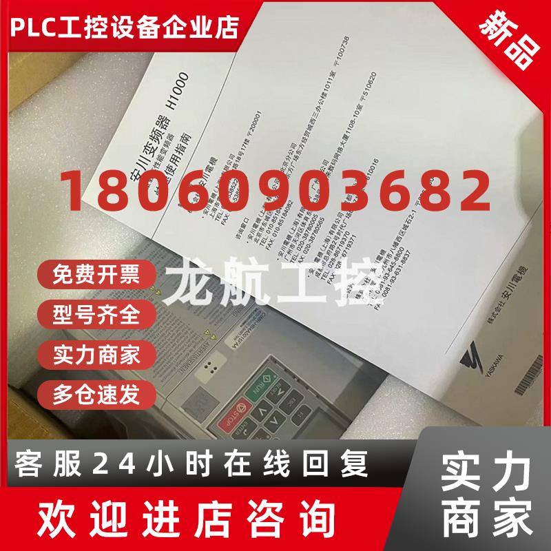 议价CIMR-AB4A0072AAA CIMR-AB4A0072ABA 优惠供应安川变频器现货