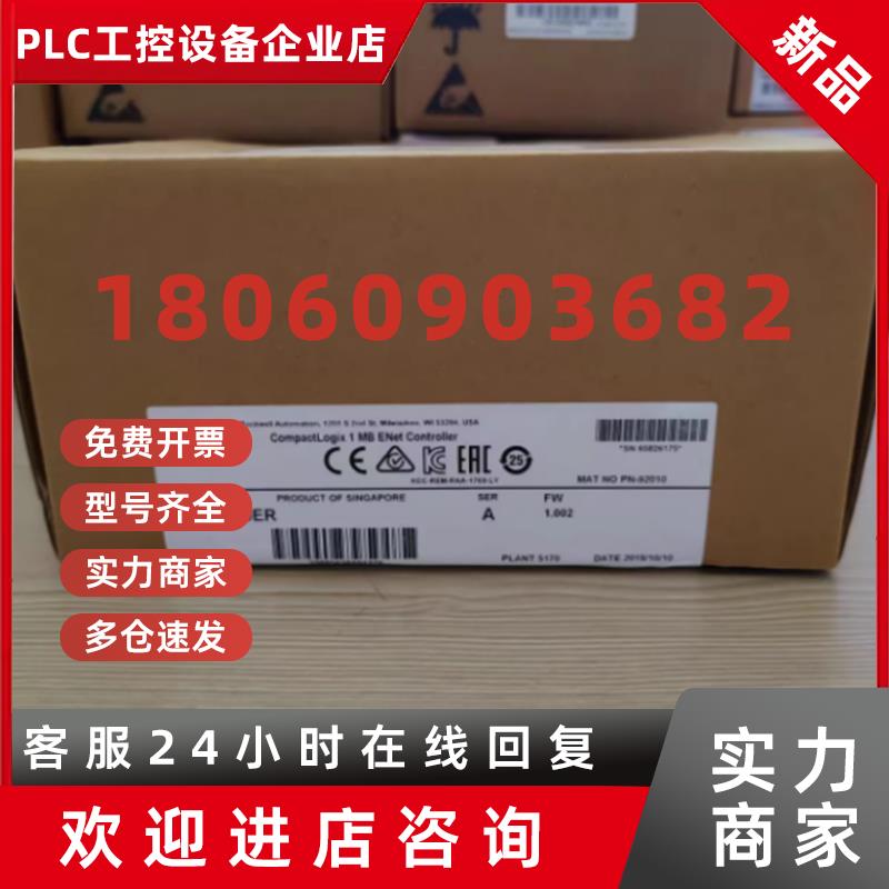 议价1769-L32E 1783-ETAP 1769-L30ER 1769-L27ERM-QBFC1B AB全新