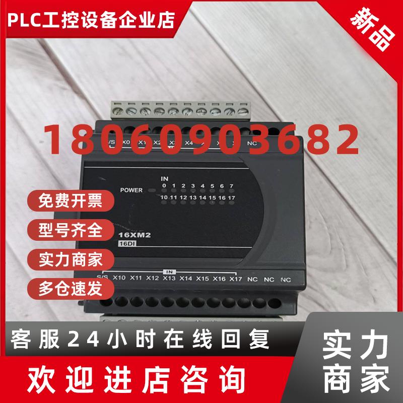 议价拆机台达模块DVP16XM211N功能包好年份早便宜