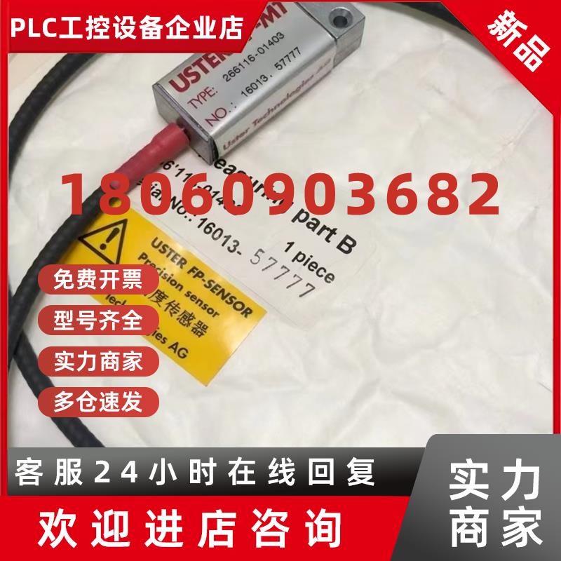议价宏大宝花天门并条FP乌斯特uster传感器266116-01403