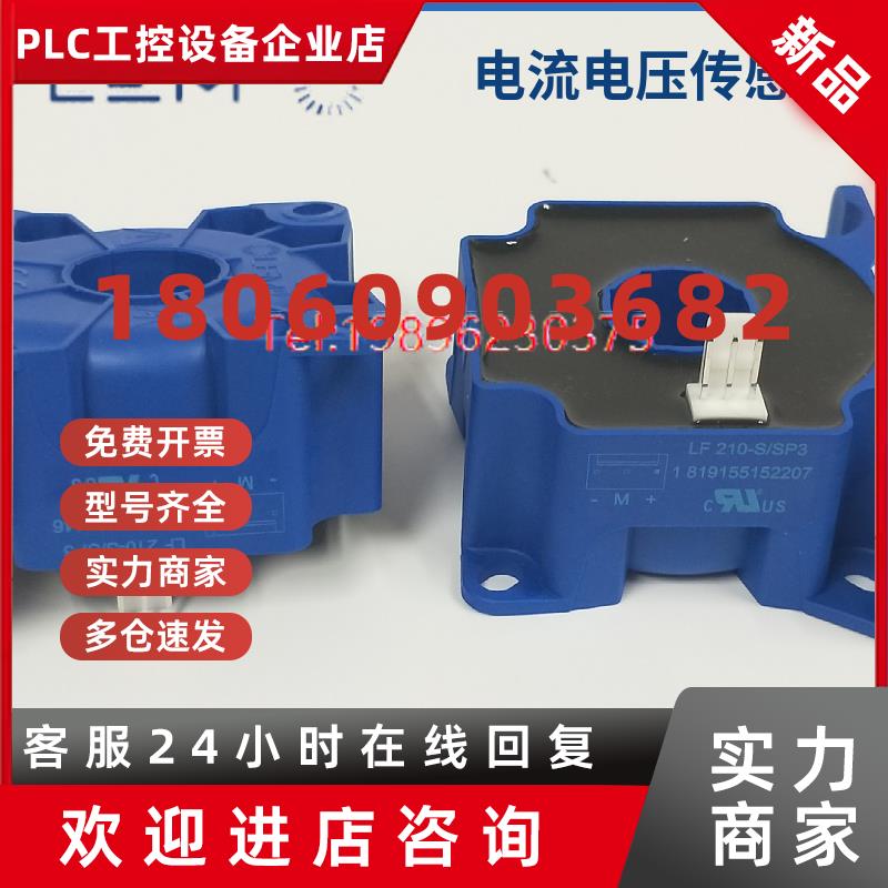 议价LEM莱姆霍尔电流传感器LF210-SLF310-SLF510-S/SPA13全新原装