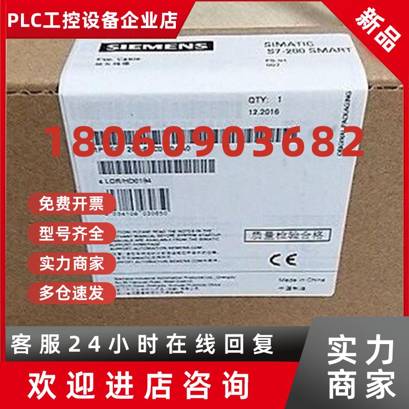 议价6ES7288-6EC01-0AA0西门子S7-200 SMART延长电缆1m1米IO扩展