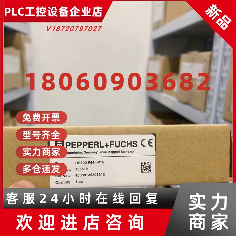 议价PEPPERL+FUCHS 倍加福接近开关 UB500-F54-I-V15 全新原装正