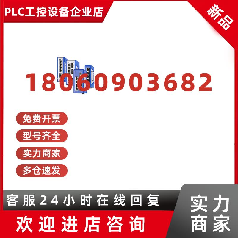 议价SPIDER-SL-20-06T1S29999SY9HHHH替代SPIDER II 8TX/1FX-SM E