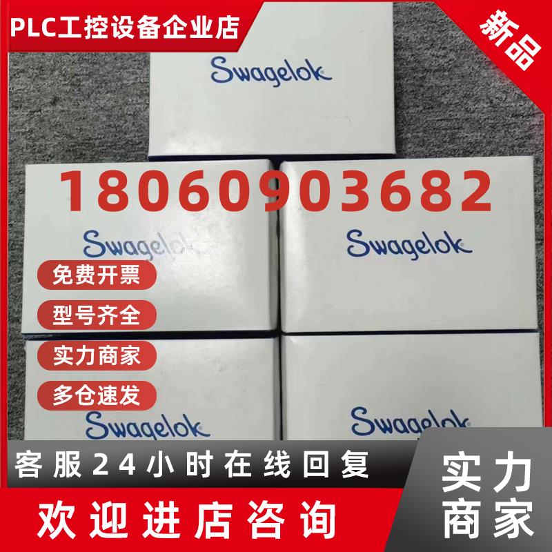 议价Swagelok6LVV-DPBW4-P-CS-47957