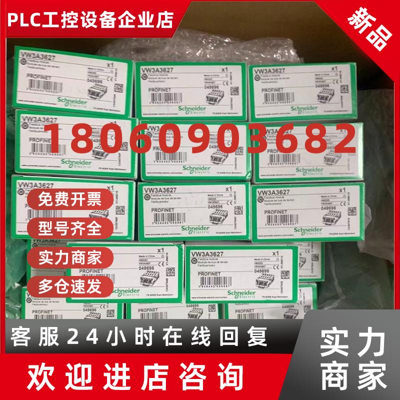议价施耐德 VW3A3627    VW3A3616 全新原装正品