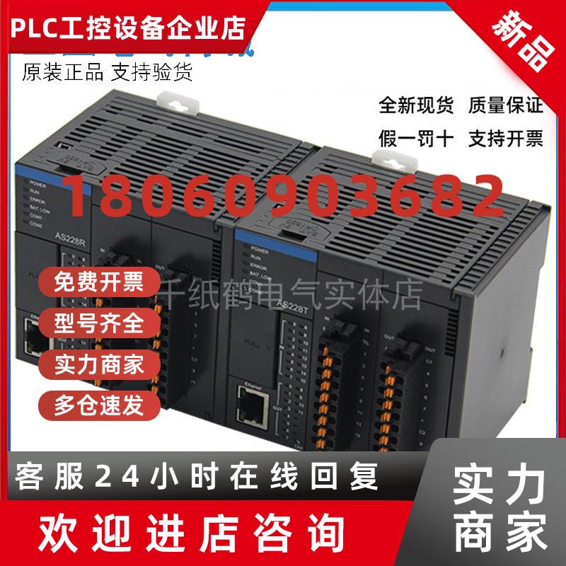 议价台达PLC AS228T-A AS320T-B AS332T AS16AP11R-A/11R/AS16AN0