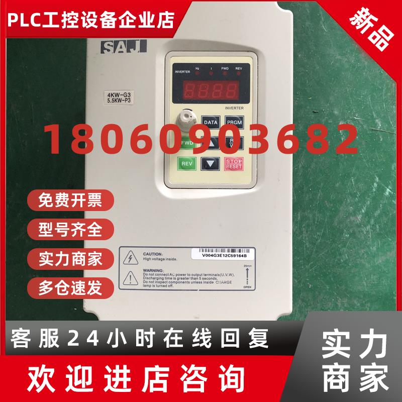 议价成色新变频器V004G3/V5R5P3 4KW/5.5KW380V 实物拍摄 质量保