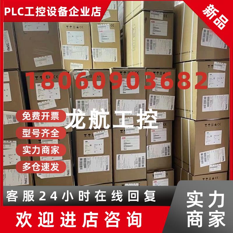 议价ACS180-04N-07A2-4  ACS180-04N-07A8-1 ABB变频器包邮优惠议