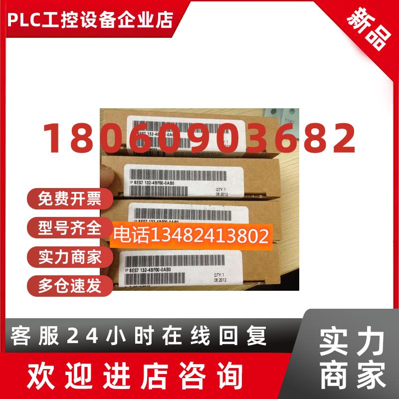 议价西门子6ES71324BF000AB0 ET200S开关量输出 6ES7132-4BF00-0A