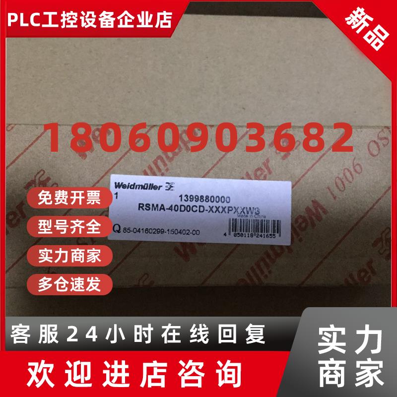 议价RSMA-40D0CD-XXXPXXWS 139988 线路板模块