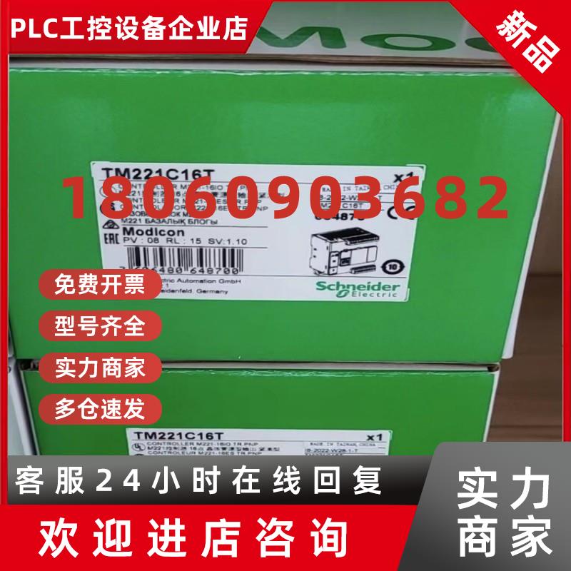 议价施耐德TM221C24R TM221C24T TM221C24U TM221CE24R TM221CE24