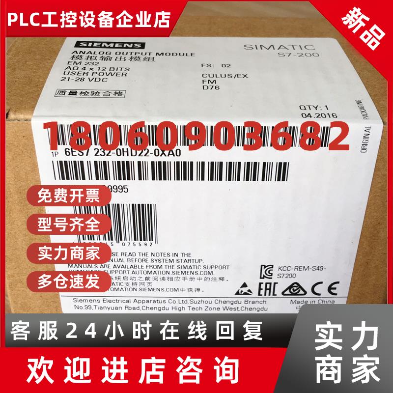 议价6ES7232-0HD22-0XA0西门子S7-200 EM232模拟输出模块