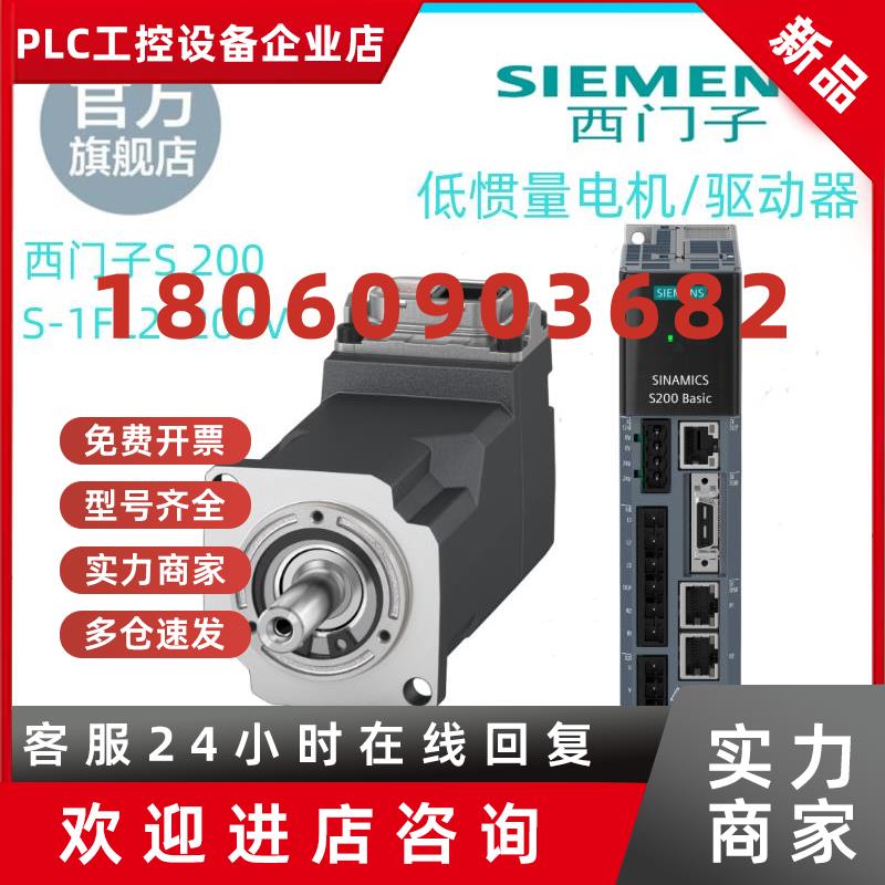 议价首单优惠-西门子伺服驱动器SINAMICS S200PN/6SL5610-1BB10-1