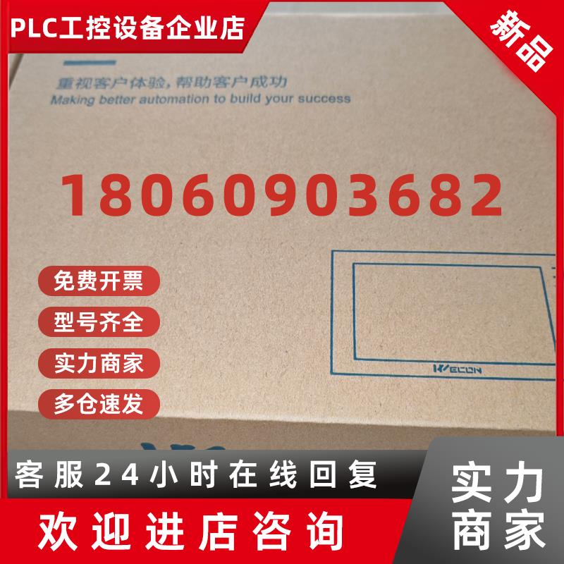 议价维控触摸屏PI2070IE PI3070I PI3070IE PI3102I PI3102IE全新