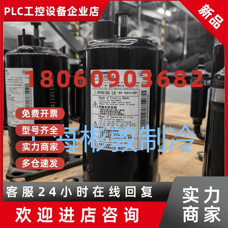 议价松下压缩机  空调压缩机2p17S225ANQ  2P20C225BUA 2R11B225A