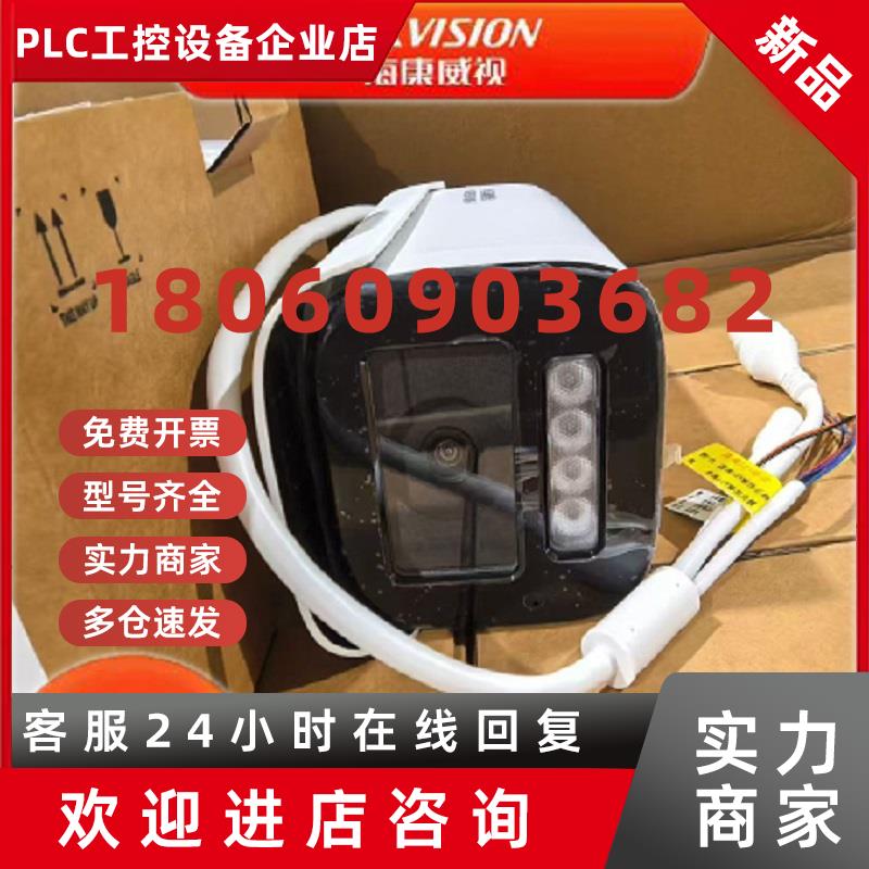 议价海康威视网络摄像机DS-2CD2T25EFV3-I5S原装 保内