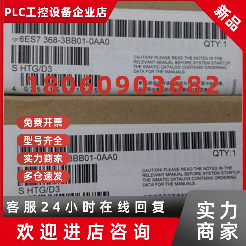 议价6ES7368-3BB01-0AA0西门子S7-300连接导线在IM360/IM361之间1