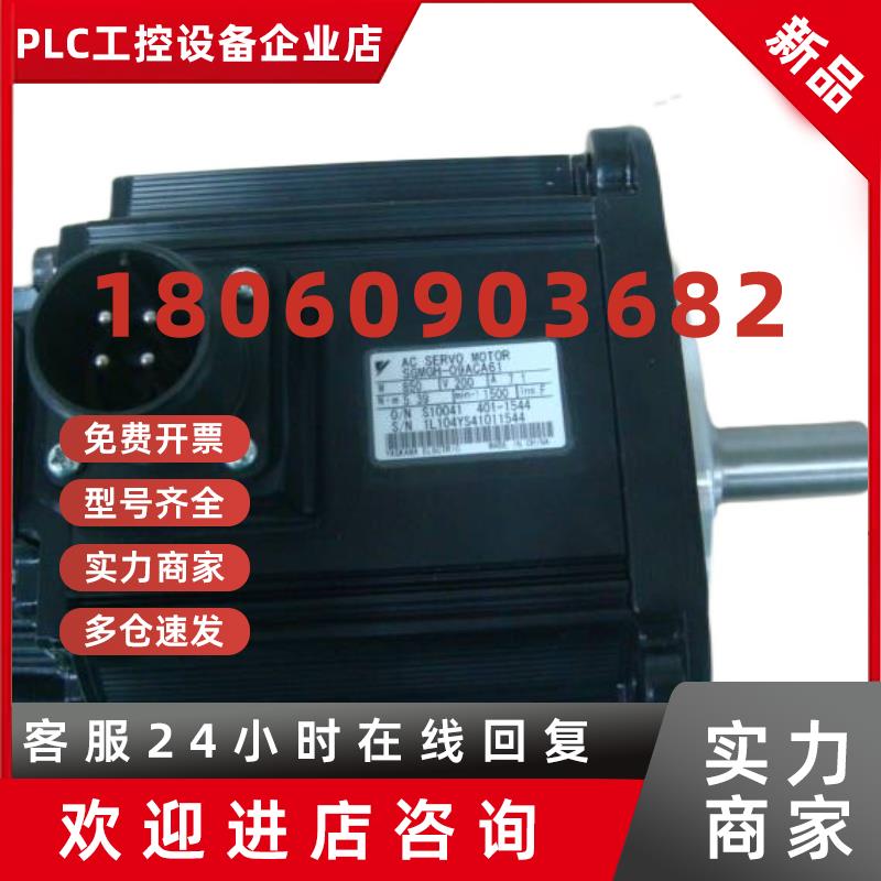 议价安川电机SGMG-09A2ABC/09A2AB/05A2AB/13A2ABC/18B2ABC/20A2A
