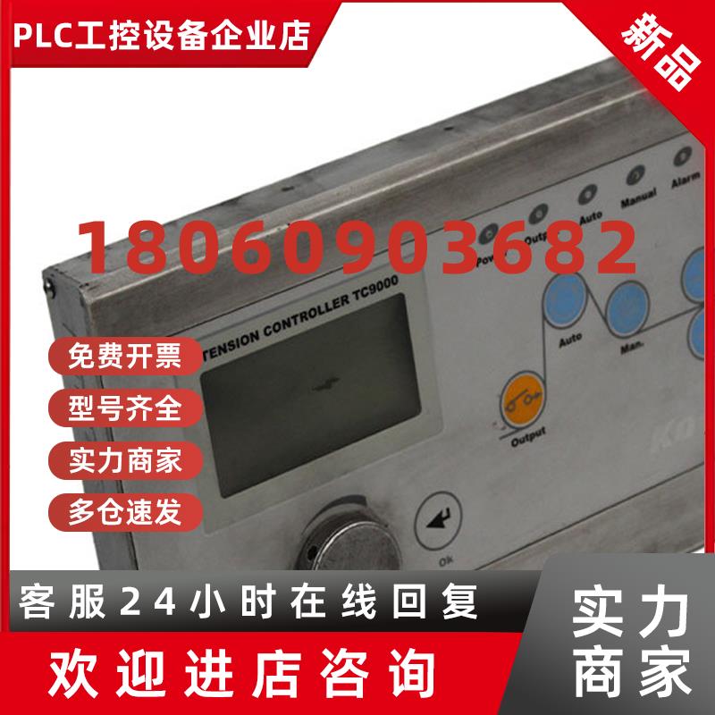 议价Kortis科帝张力控制器TC9000-V80现货议价商品点我私聊