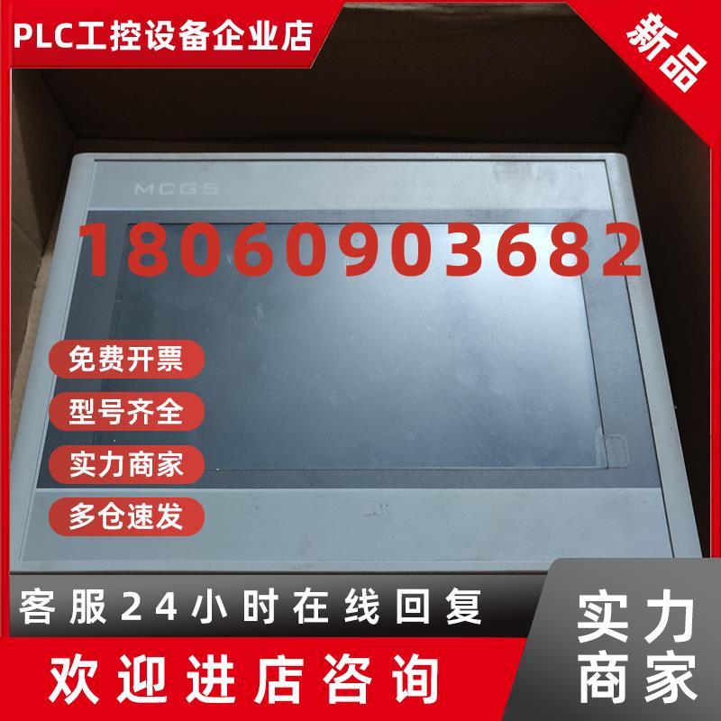 议价旭众包子机XZ-85A 86A 87 290AS触摸屏TPC7021EW SE7062 TK60
