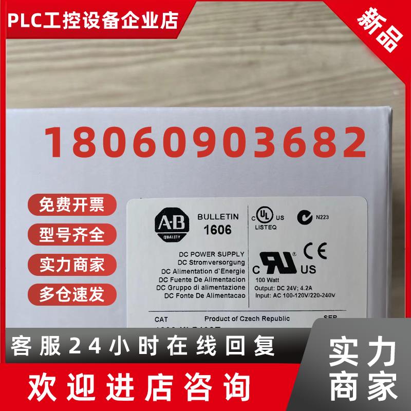 议价AB罗克韦尔电源 1606-XLP100E 1606-XLP50E 1606-XLP72E