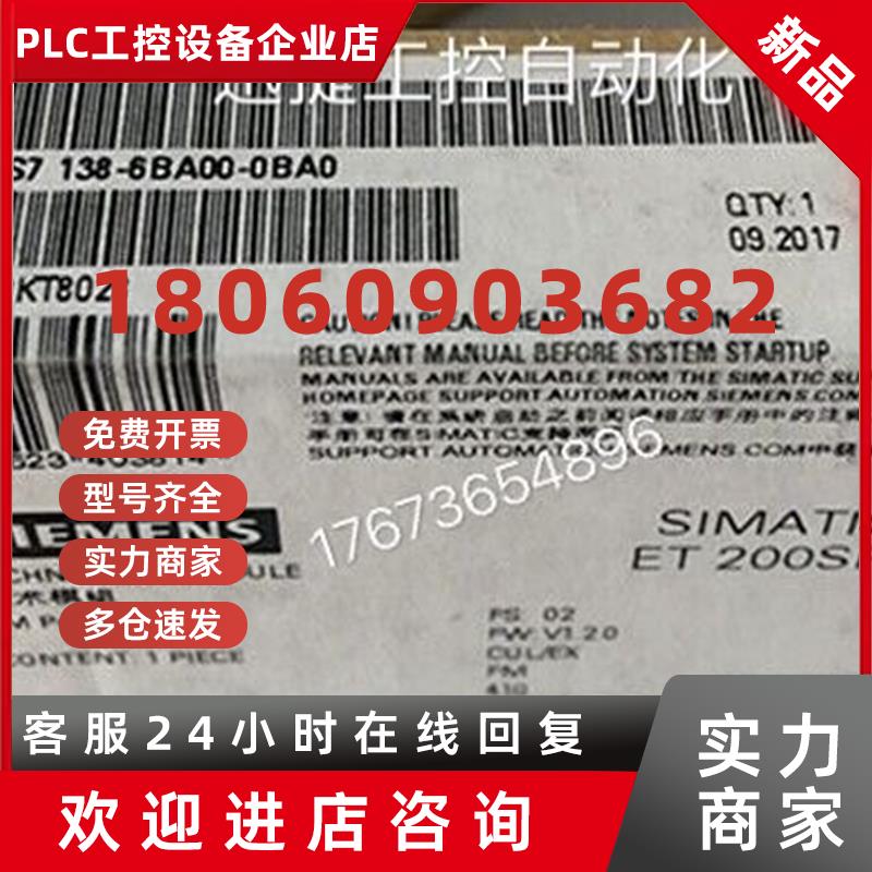 议价6ES7138-6BA00-0BA0西门子ET200SPTM计数和位置解码器模块