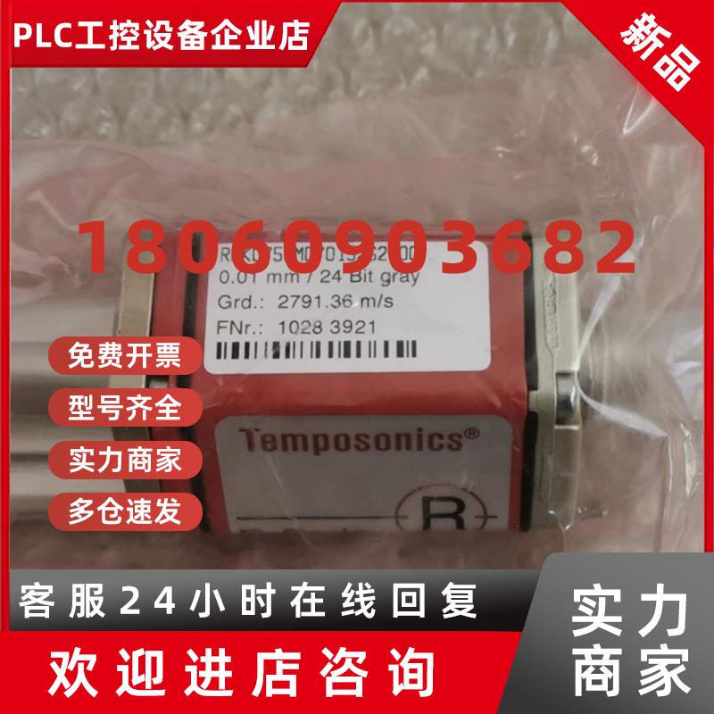 议价全新原装 RPK0750MD701S2G2100 美国Temposonics位移传感器