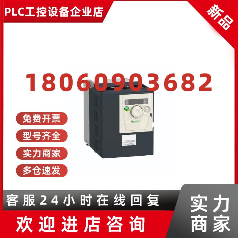议价ATV312H075N4 ATV312H037N4  ATV312HU15N4 ATV312H055N4变频