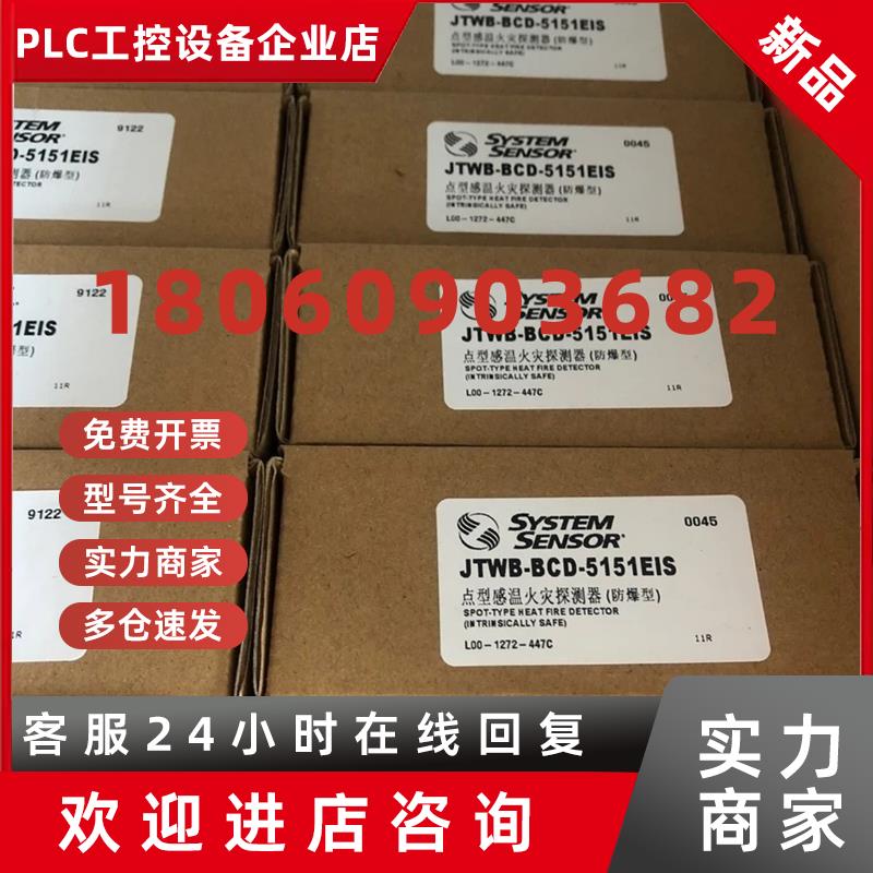 议价system sensor盛赛尔JTWB-BCD-5151EIS防爆温感全新现货