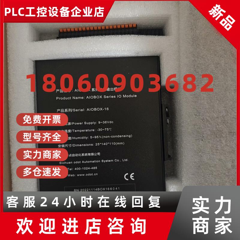 议价ODOT零点模块化一体式远程IO模块控制器16通道 全新原装