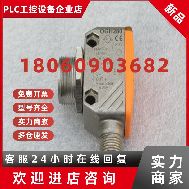 议价*现货销售*全新易福门IFM传感器 OGH280 现货