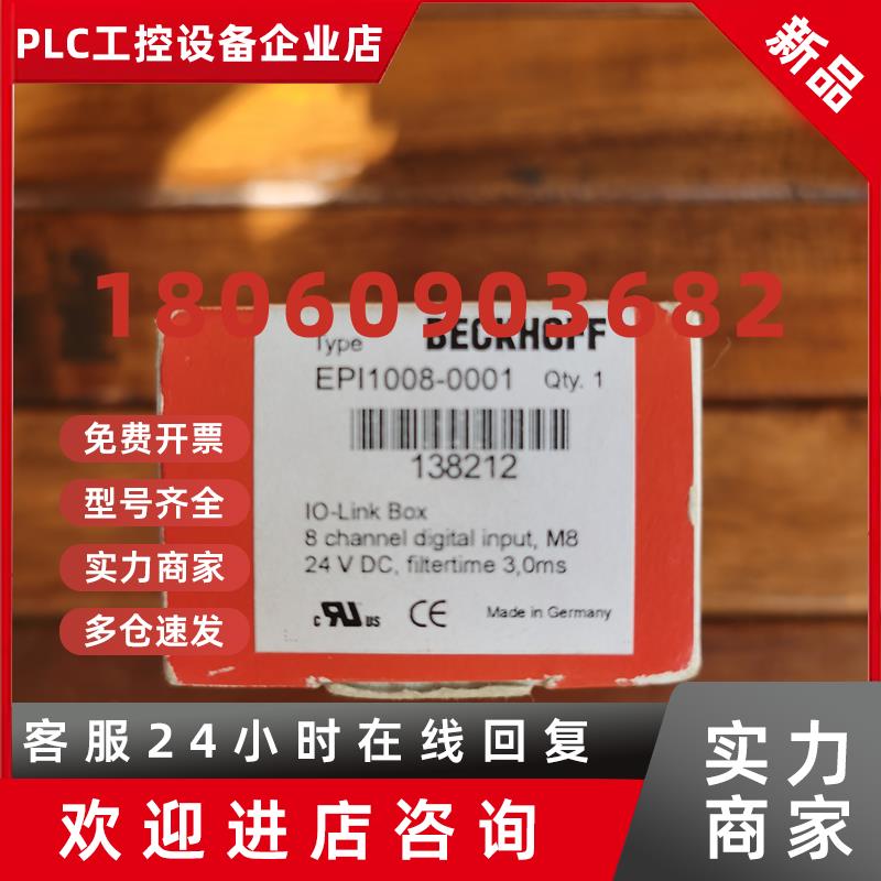 议价现货促销全新原装BECKHOFF倍福EPI1008-0001成色漂亮实物照片