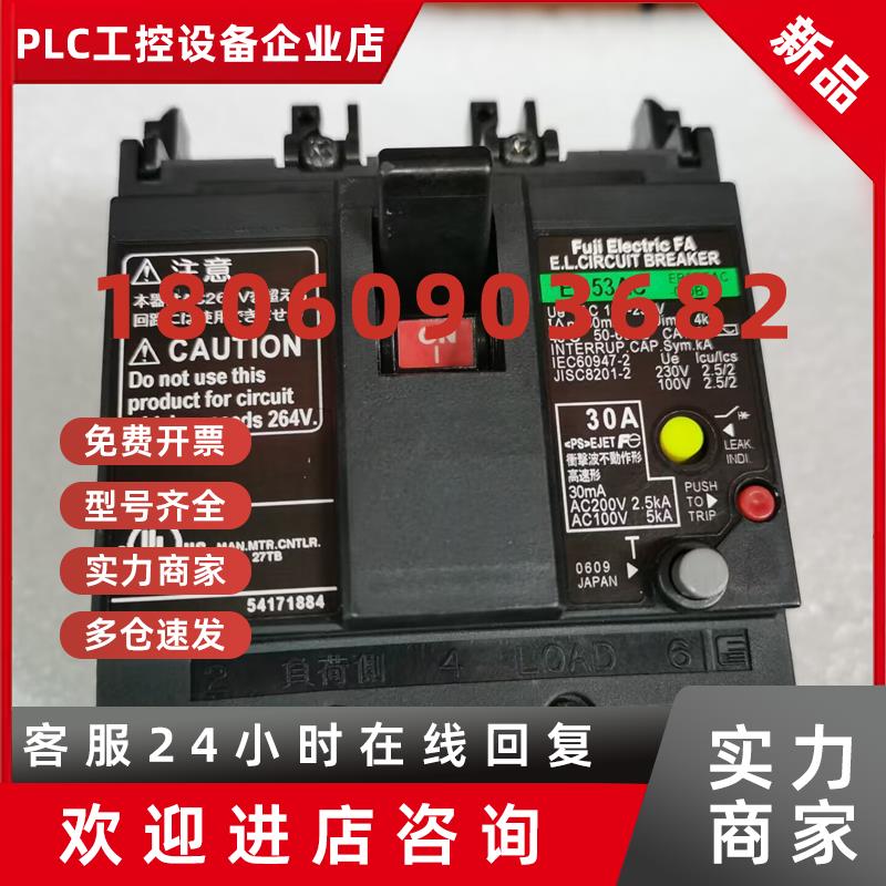 议价日本富士漏电断路器EG53AC 30A/EG53C 50A/EA33AC 3A/EA33AC