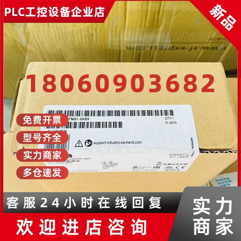 议价6ES7515-2FM01-0AB0 6av6641-0ba11-0axx 西门子库存质保咨询
