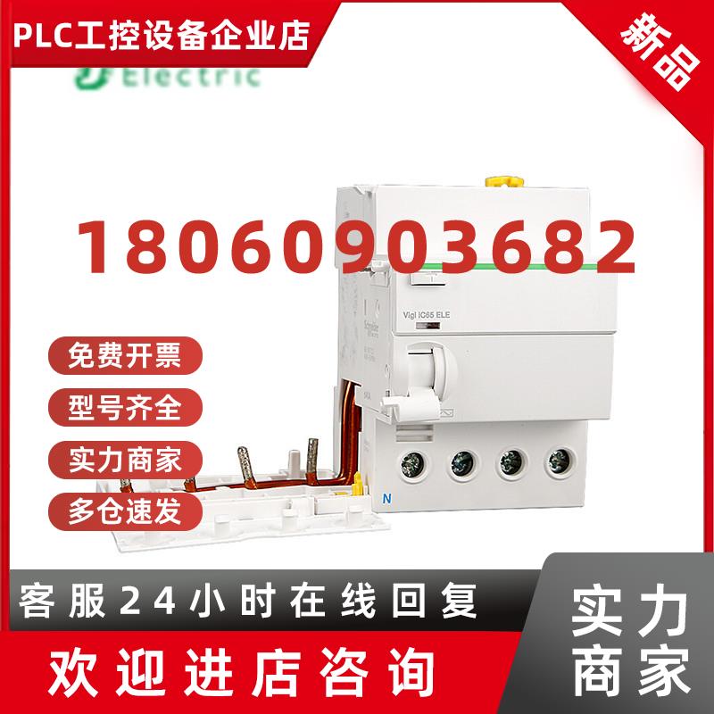 议价施耐德2P3P4PC80AA9F18280A9F18380A9F18480可替代原有C120