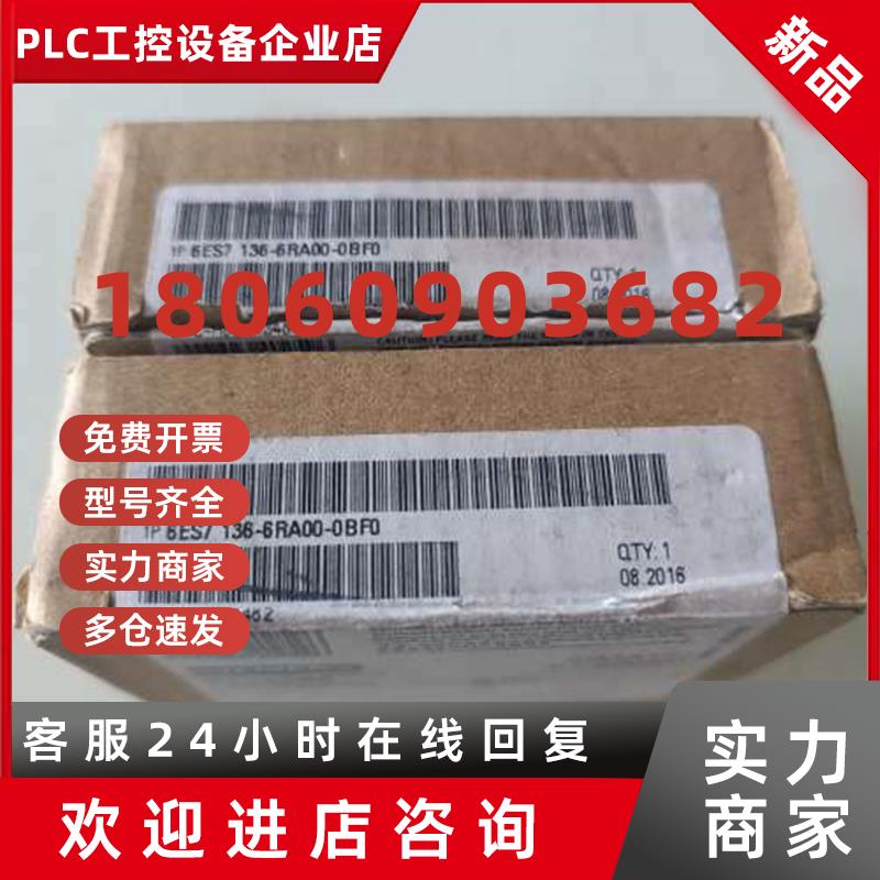 议价6ES7 136-6RA00-0BF0仅开议价