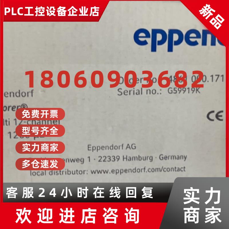 议价Eppendorf艾本德12道电动移液器4861000171 Xplorer 50-1200u