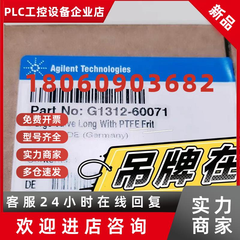 议价安捷伦排空阀 放空阀 全新 G1312-60071 G7111-60061 GMT-2GC