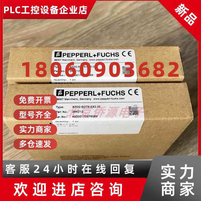 议价KFD2-SOT3-EX2.IO 德国倍加福安全栅 货号:264212全新原装现