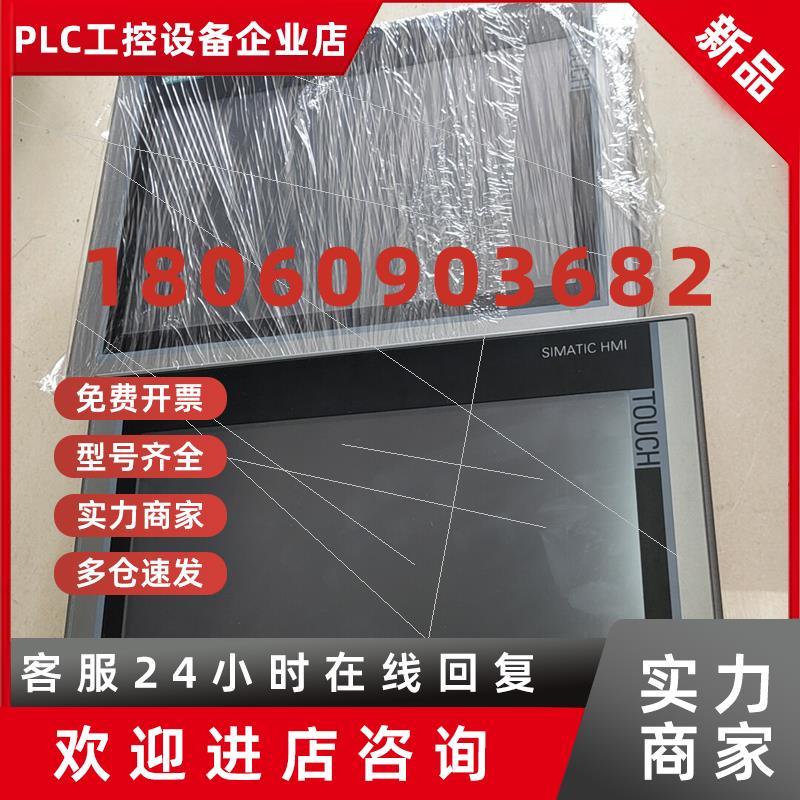 议价(议价)西门子工控一体机,IPC277E,6AV7882-0CB20