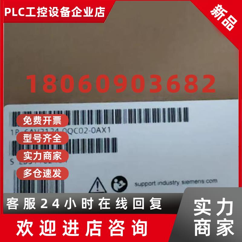 议价6AV21241QC020AX0西门子HMI KP150015宽屏6AV2124-1QC02-0AX0